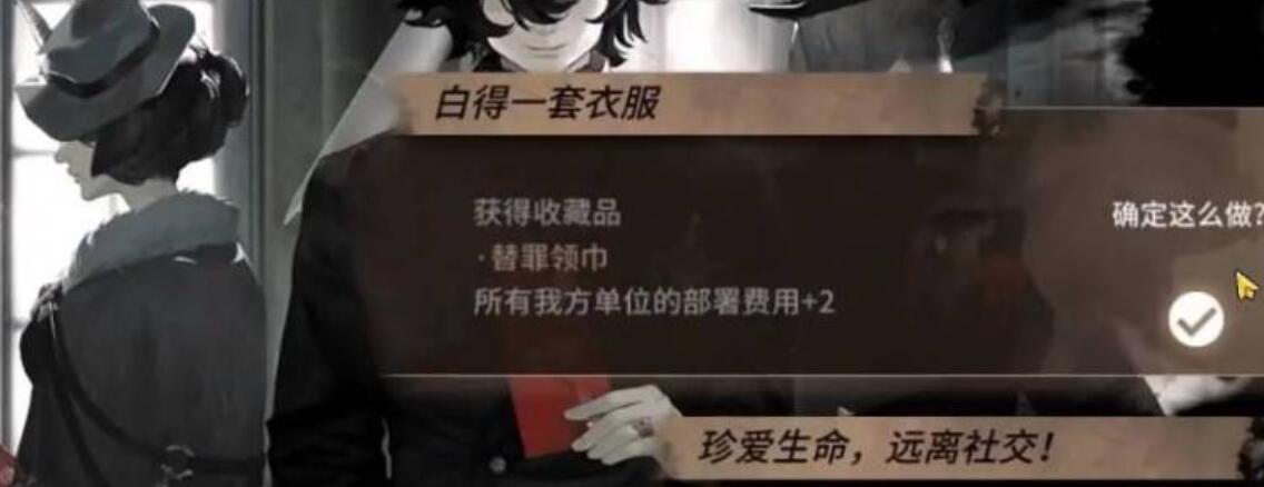 如何触发《明日方舟》傀影肉鸽结局？